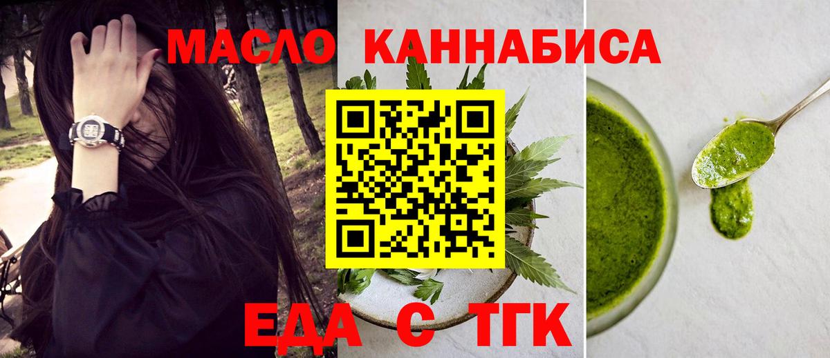 Оренбург  Canna-Cookies конопля  Вход с VPN 
