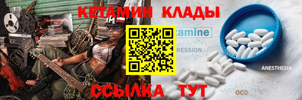 Кетамин VHQ Оренбург
