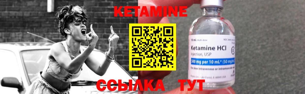 Кетамин VHQ  Вход с VPN  КЕТАМИН ketamine  Оренбург 