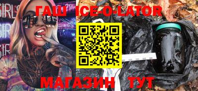 гашик Ставрополь
