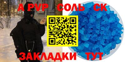 гашик Ставрополь