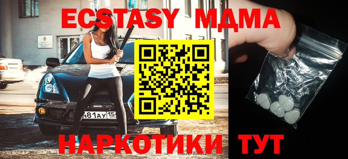 МДМА Molly  MDMA VHQ  Оренбург  Вход с VPN 