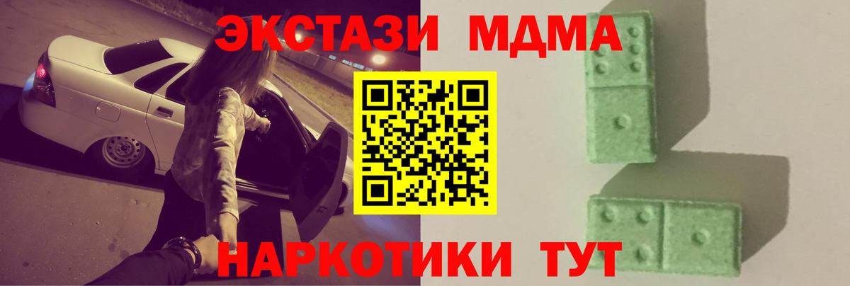 МДМА молли Оренбург