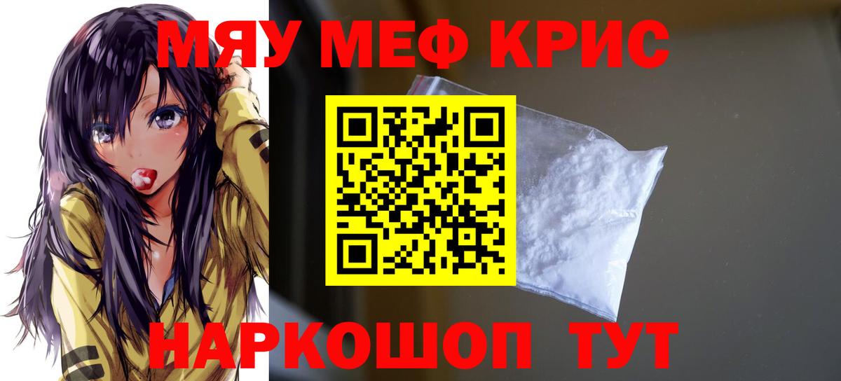 МАРИХУАНА  А ПВП СК кристаллы  МЕТ  Оренбург  Вход с VPN  Кокаин  Меф кристаллы  Меф  Продажа наркотиков  ГАШИШ 