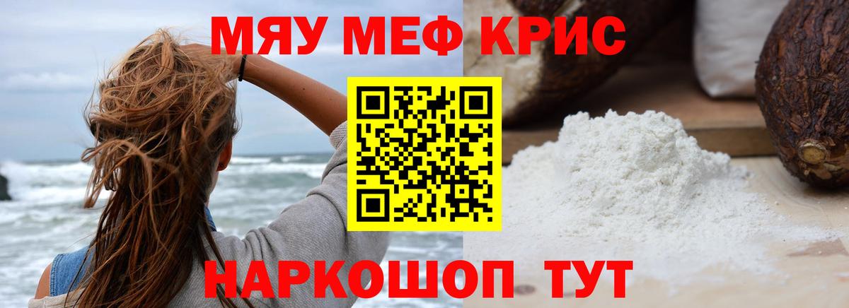 МЕФ мука Оренбург