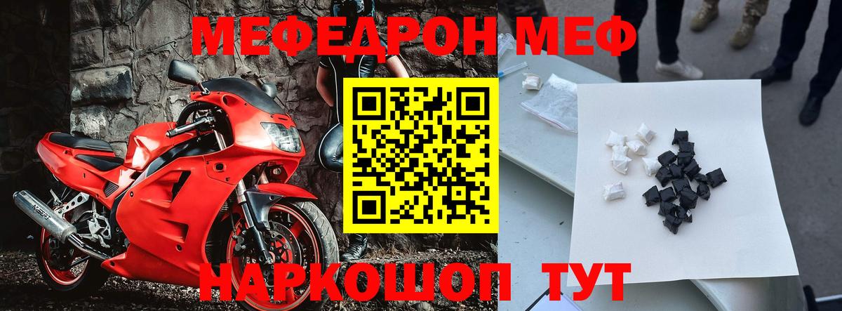 МЕФ VHQ  Мефедрон  Мефедрон 4 MMC  Оренбург  Вход с VPN 