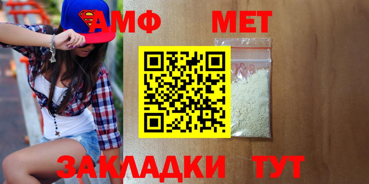 Оренбург  МЕТАМФЕТАМИН мет  МЕТАМФЕТАМИН  Вход с VPN 