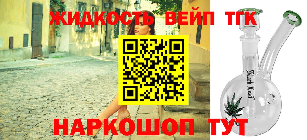 Дистиллят ТГК THC oil Оренбург
